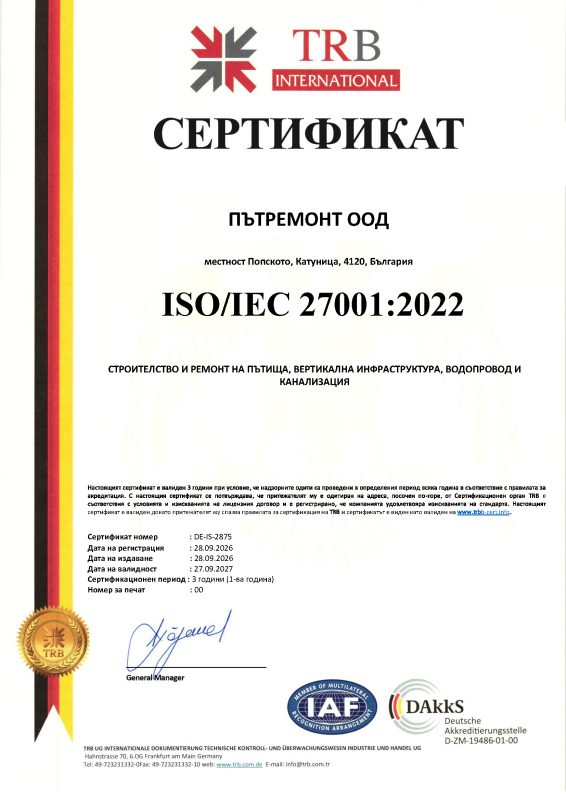 ISO 27001 Bg