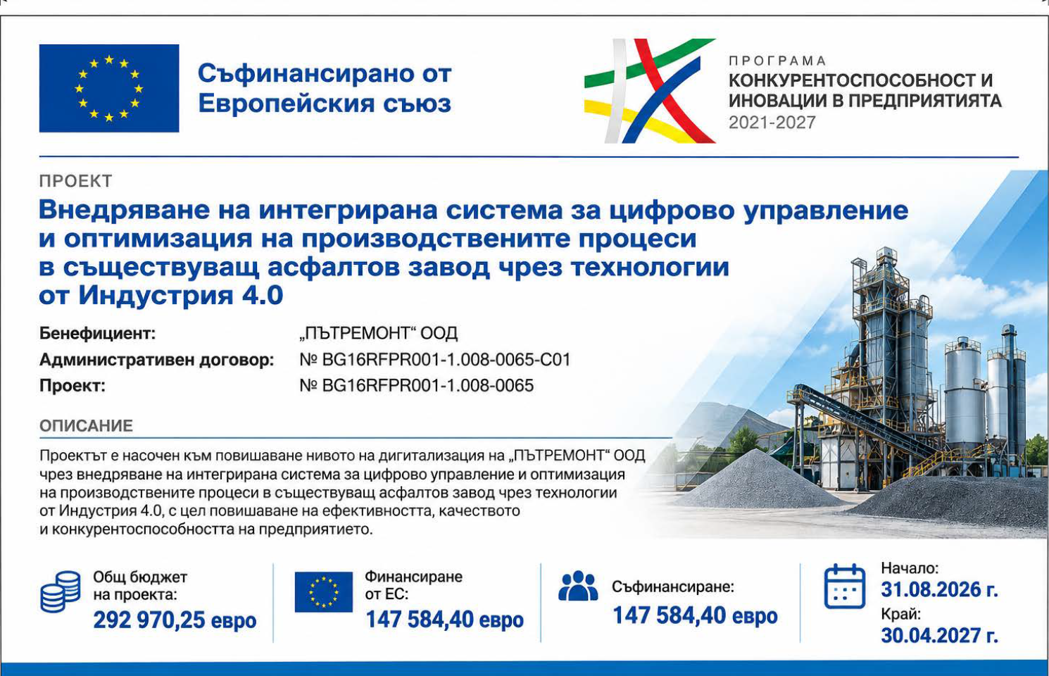 Добре дошли